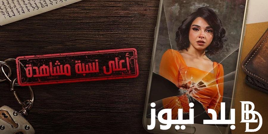 حصريا مسلسل اعلى نسبة مشاهدة الحلقة الاخيرة.. ما يقصدة المؤلف بالعمل الفني