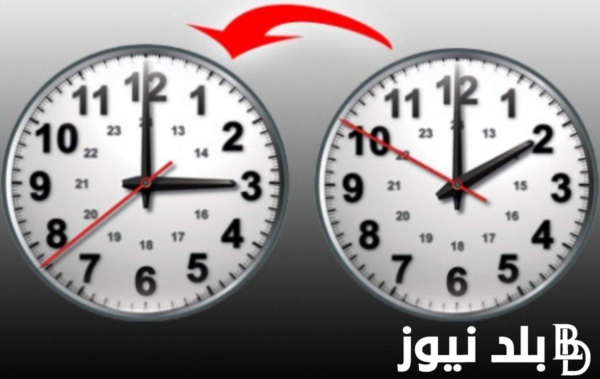 “وداعًا للشتاء” العمل بالتوقيت الصيفي 2024.. مجلس الوزراء يكشف