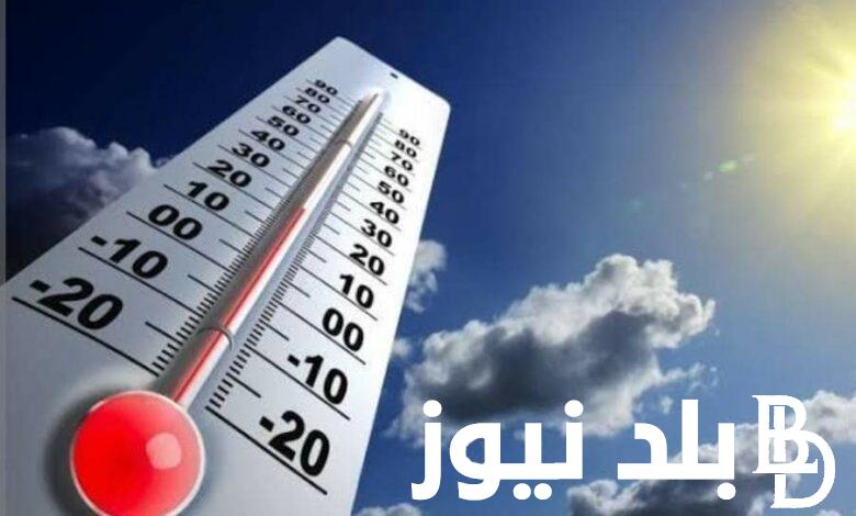 هيئة الارصاد الجوية حالة الطقس غدا الاثنين 15/4/2024 نزول شبورة مائية علي الطرق القريبه من السواحل