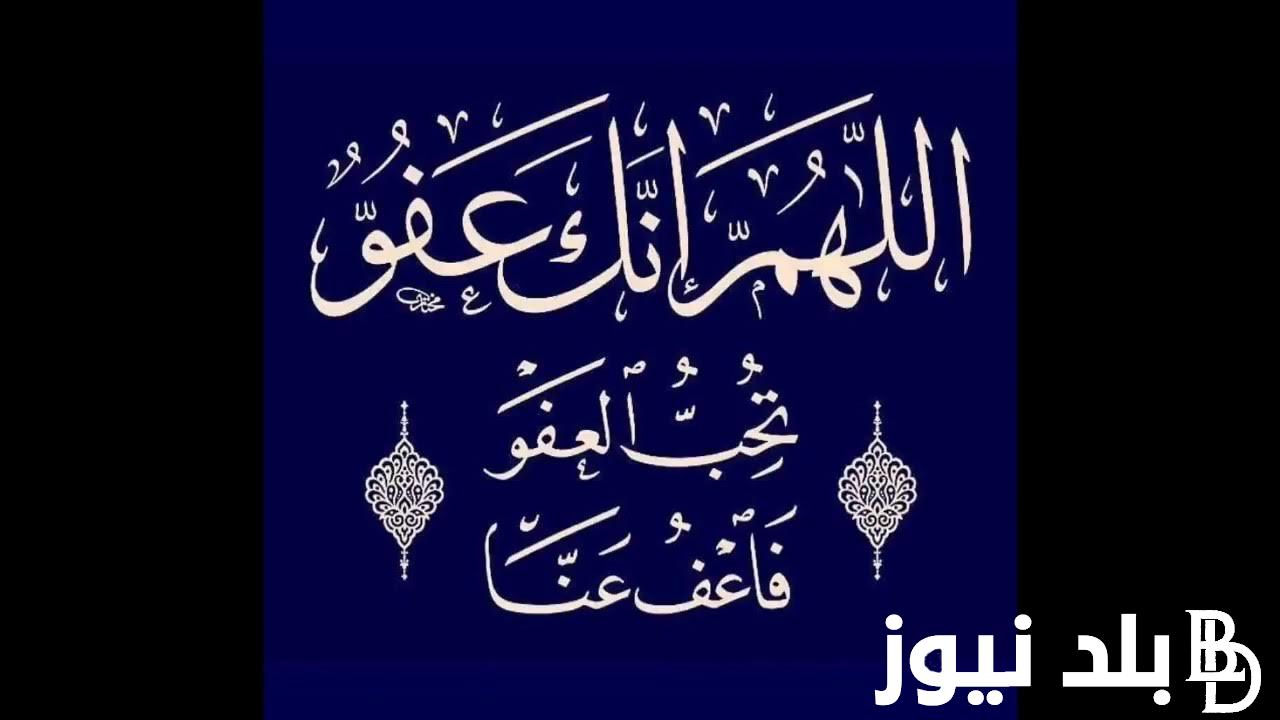 دعاء ختم القران في رمضان 2024..اللهم أصلحني، واهدني بكتابك العزيز