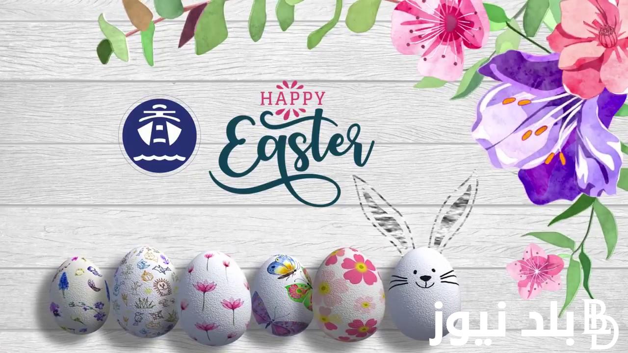 الاجازات الرسمية لهذا الاسبوع..تعرف علي اجازة عيد العمال وشم النسيم