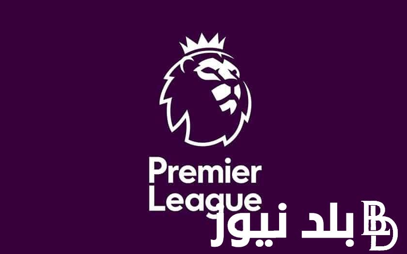 ننشر جدول ترتيب الدوري الانجليزي الممتاز 2023/2024 بعد خسارة ليفربول وآرسنال