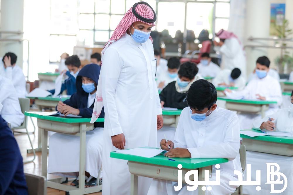 عاجل.. التعليم السعودي يُعلن موعد الاختبارات النهائية 1445 الفصل الثالث في كل المدارس
