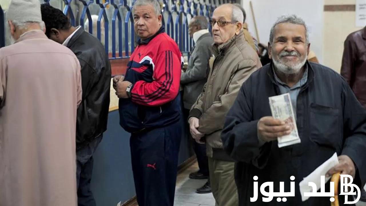 موعد صرف معاشات شهر مايو 2024 بالزيادة الجديدة ورابط الاستعلام عن قيمة المعاش عبر nosi.gov