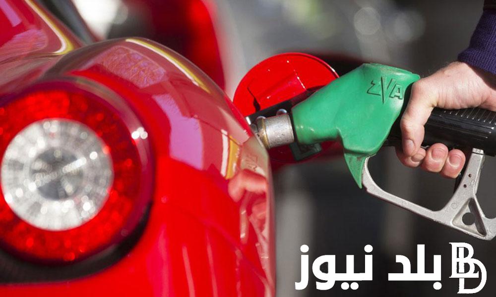 “غلو البنزين”.. زيادة سعر البنزين اليوم فى مصر 2024 وفقاً لقرار لجنة التسعير للمنتجات البترولية