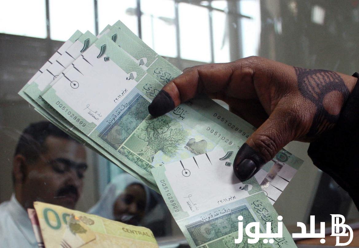 ” 1000 جنيه مصري كم جنيه سوداني” سعر الجنيه المصري مقابل الجنيه السوداني اليوم الخميس 23 مايو 2024