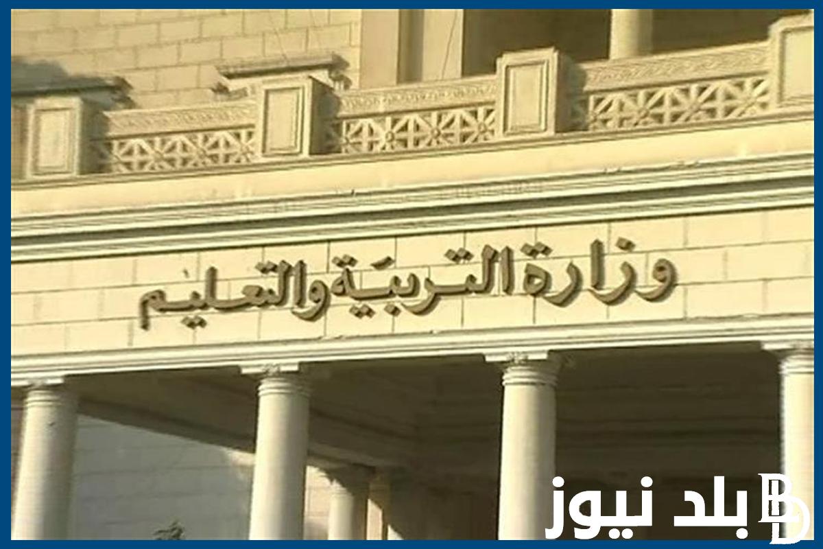 “رسمياً ” نماذج امتحانات الصف الاول والثاني الاعدادي الترم الثاني 2024.. وفقاً لما اعلنتة وزارة التربية والتعليم
