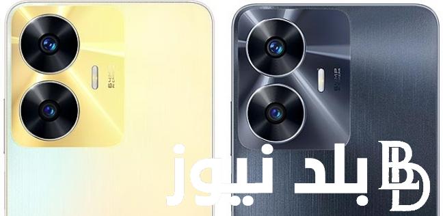 “بسعر خرافي” سعر ريلمي c55 الجديد بالأسواق للمستهلك وأهم مميزات الهاتف