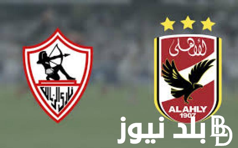 كاف يُعلن أين سيلعب السوبر الأفريقي 2024 الأهلي امام الزمالك والقنوات الناقلة وموعد المباراة