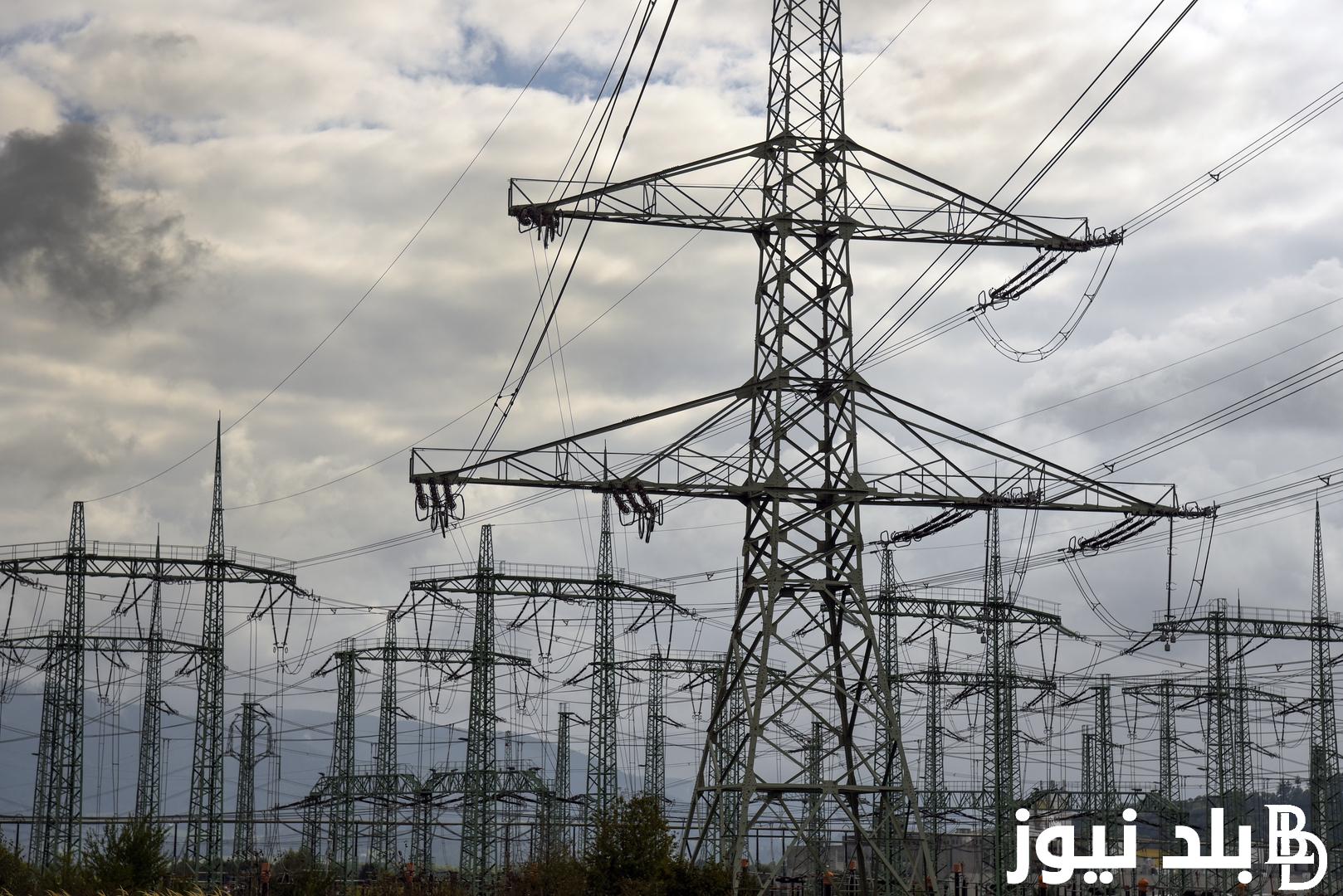 ننشُر الآن أسعار شرائح الكهرباء 2024 الجديدة في مصر وفقاً لوزارة الكهرباء والطاقة المتجددة