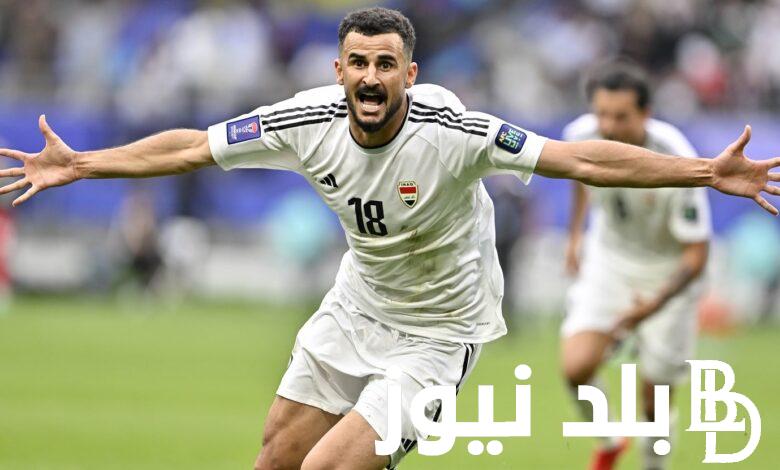 “الاسود الرافدين ترجع بقوة” القنوات الناقلة لمباراة العراق وفيتنام على نايل سات اليوم الثلاثاء 11-5-2024 في تصفيات كأس اسيا وكأس العالم بجودة hd