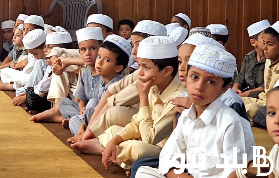 قدم لإبنك دلوقتي.. بوابة الأزهر تقديم الصف الأول الابتدائي azhar.gov.eg والموعد الرسمي لقبول الاوراق