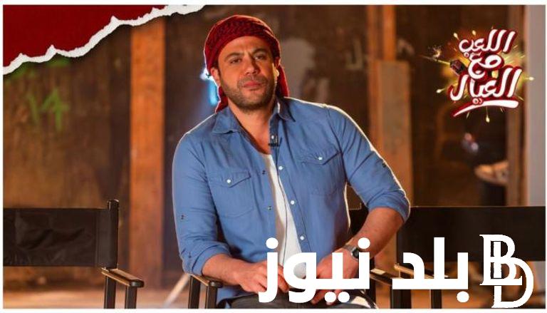 “نمبر 2” فيلم اللعب مع العيال محمد إمام يستمر في المركز الثاني بعد فيلم ولاد رزق صاحب الصدارة