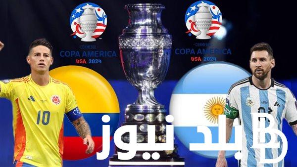 جميع القنوات الناقله لكوبا امريكا 2024 والمباراة النهائية من بطولة الكوبا