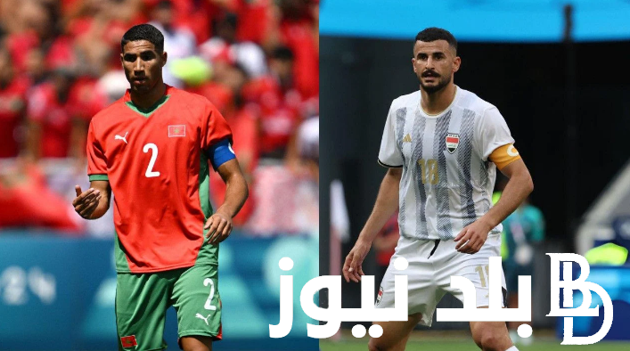 ”تقدم المغربي بالشوط الأول” موعد مباراه العراق والمغرب في الجولة الثالثة من أولمبياد باريس 2024 والقنوات الناقلة والتشكيل المتوقع