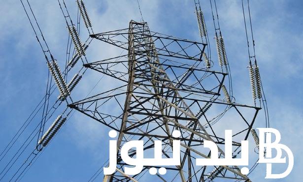 موعد انتهاء تخفيف الأحمال في مصر 2024 وفقاً لقرار مجلس الوزراء المصري