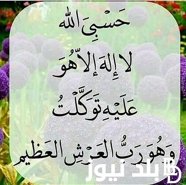 أفضل دعاء السنة الهجرية الجديدة اللهم أدخله علينا بالخير واليمن والبركات.. ردده الان