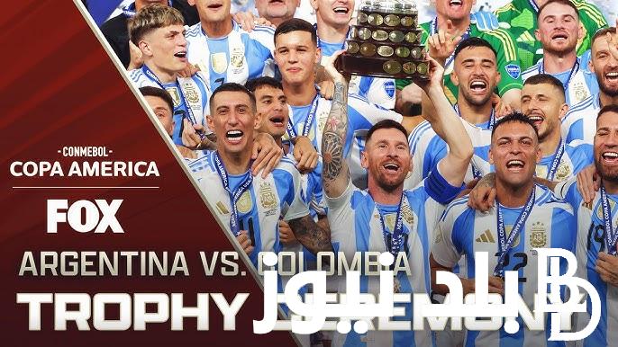 كوبا امريكا مباراه الارجنتين وكولومبيا 2024 تنتهي بفوز راقصو التانجو بلقب الكوبا