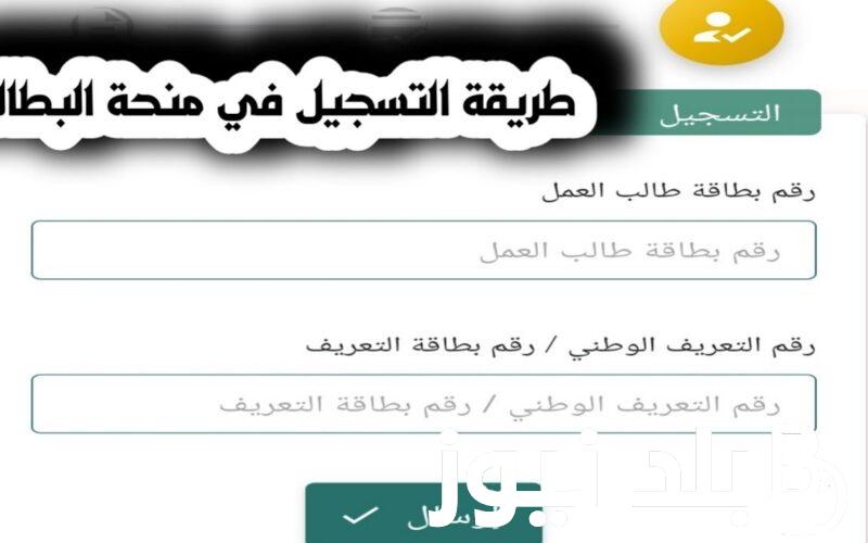 الحق سجل.. شروط منحة البطالة 2024 الجزائر وأهم المستندات المطلوبة للتقديم