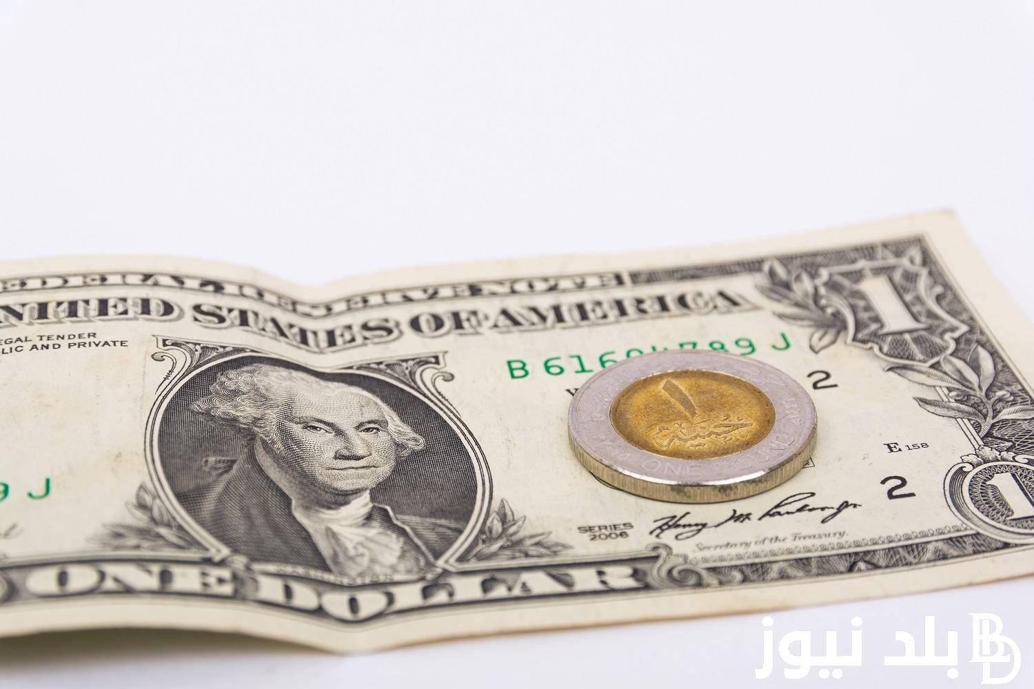 تراجع في سعر الدولار الامريكي مقابل الجنيه المصري اليوم السبت 13 يوليو 2024 في البنوك والسوق السوداء