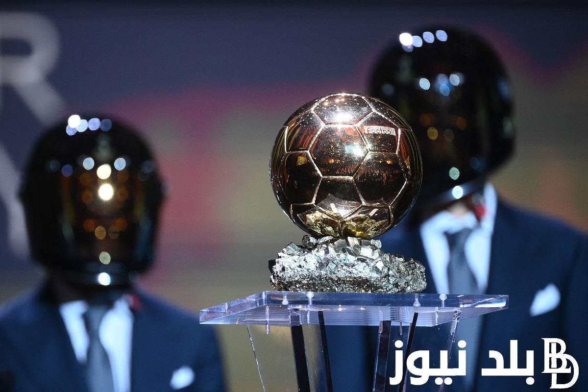 “سيطرة مدريدية” موعد الكرة الذهبية 2024 واسماء المرشحين للفوز بالبالون دور هذا الموسم وفقا لمجلة فرانس فوتبول