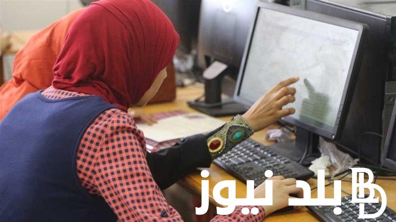 الـكـترنيًا.. نتيجه تنسيق الثانويه العامه 2024 و الاستعلام عن النتيجة عبر tansik.digital.gov.eg