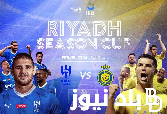 “كلاسيكو المملكة” موعد مباراة الهلال والنصر كاس السوبر السعودي 2024 والقنوات الناقلة