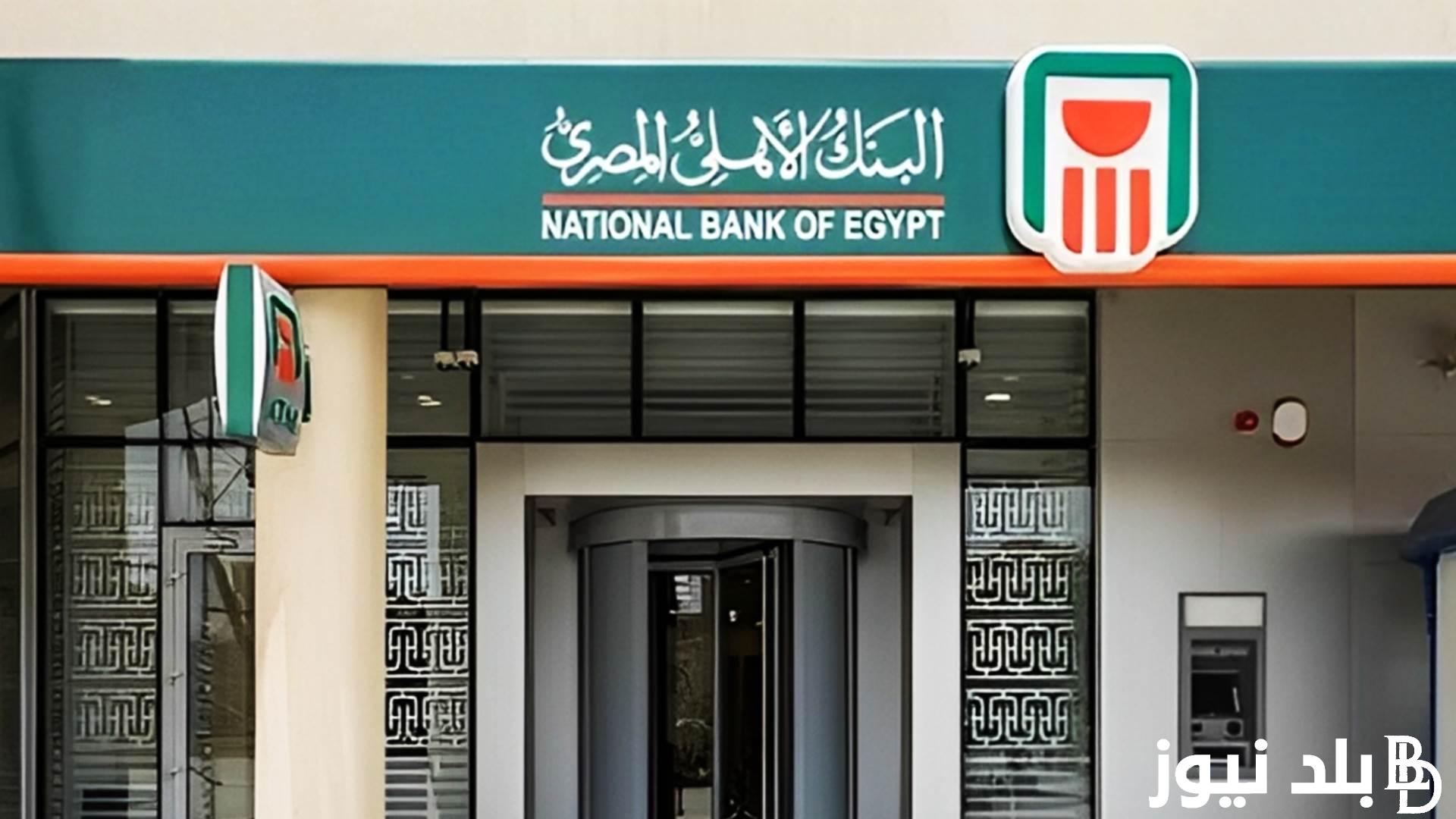 الاخضر عامل اي.. سعر الدولار اليوم في البنك الأهلي الخميس 22 اغسطس 2024 وجميع اسعار العملات طبقا للتحديث الاخير