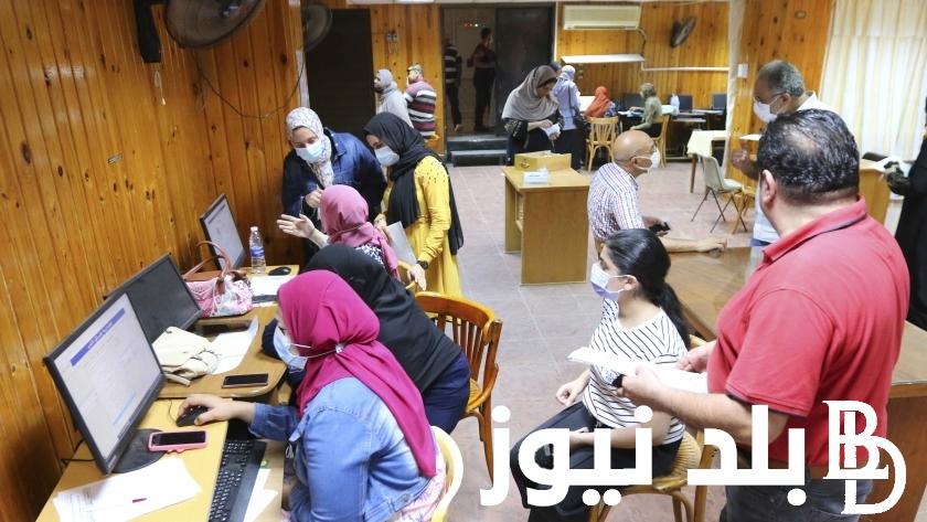 التعليم العالي تُعلن: موعد تقليل الاغتراب للمرحله الاولي 2024 | رابط تسجيل تقليل الاغتراب tansik.digital.gov.eg