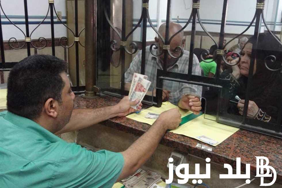 “اعرف هتقبض كام” الاستعلام عن قيمة المعاش بالاسم اليوم الأحد 18/8/2024 ومن هم المستحقين لقبض المعاش