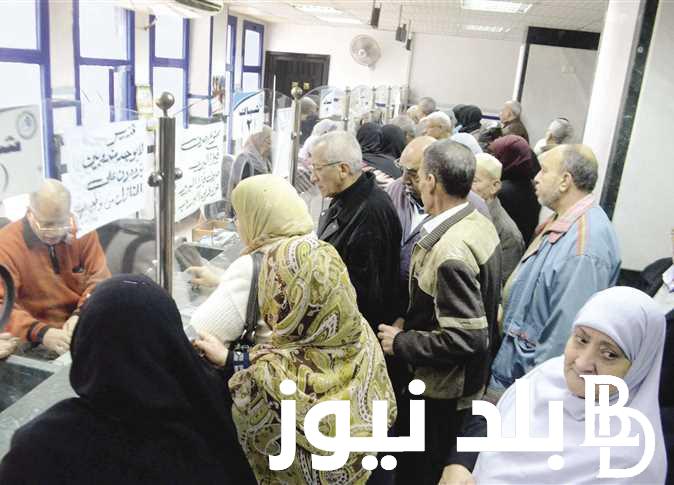 “كمان كام يوم” موعد صرف معاشات شهر سبتمبر 2024 وكيفية الاستعلام عن معاشات شهر سبتمبر
