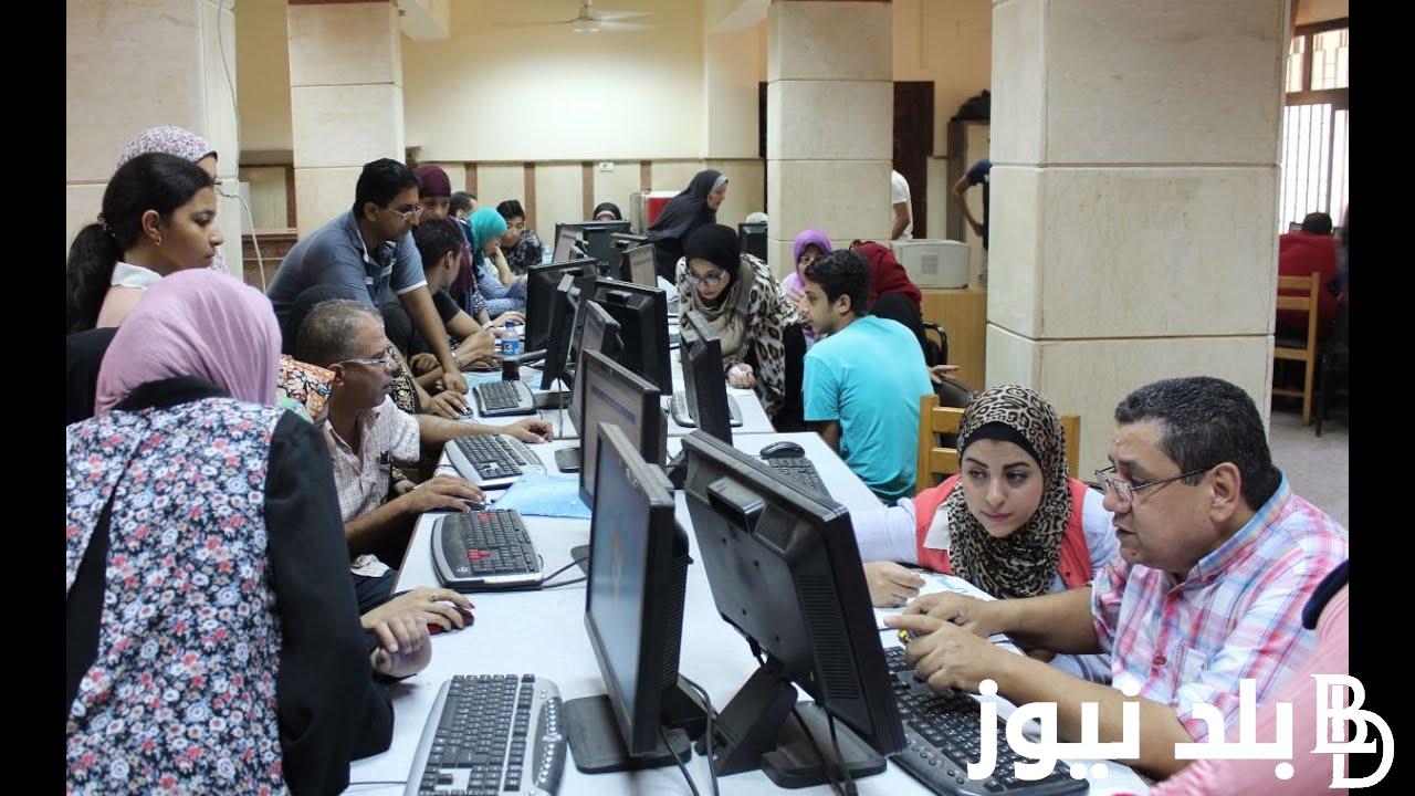 “اعرف هتدخل ايه” كليات القمة متاحة للجميع.. مؤشرات تنسيق الكليات 2024 للشعبة العلمية والأدبية