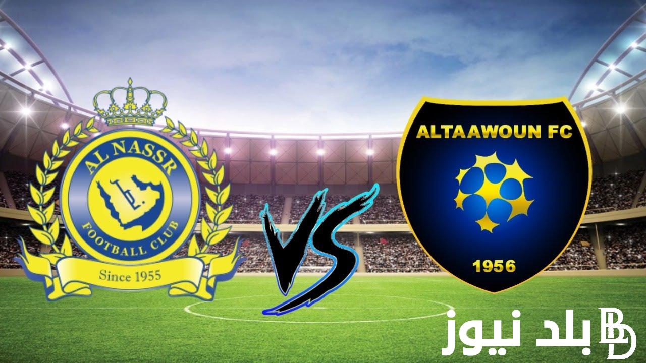 “هتتفرج من البيت” القنوات المفتوحة الناقلة لمباراة النصر والتعاون في نصف نهائي كأس السوبر السعودي 2024 بجودة HD