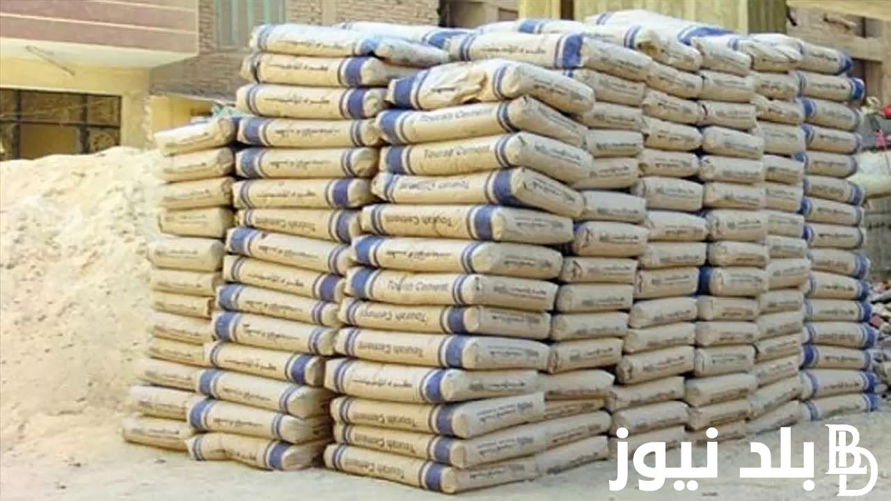 سعر الاسمنت اليوم في مصر اليوم 8 اغسطس2024..بعد الانخفاض داخل الاسواق المصرية
