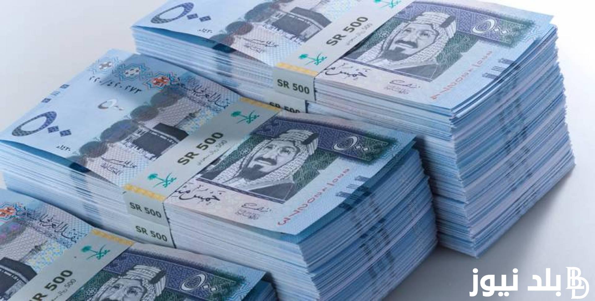 سعر الريال السعودي اليوم الجمعة الموافق 16 أغسطس 2024 في السوق السوداء والبنوك المصرية