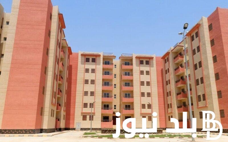 “احجز وحدتك” الاستعلام عن شقق الإسكان الاجتماعي 2024 عبر mhuc.gov.eg والأوراق المطلوبة لحجز الوحدات