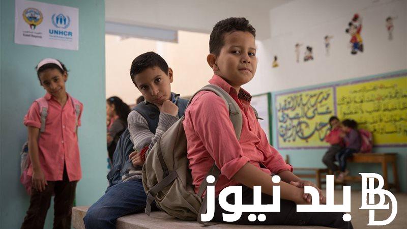 “الدراسة على الأبواب” بداية السنة الدراسية الجديدة 2025 للمدارس والجامعات .. وخريطة العام الدراسي الجديد