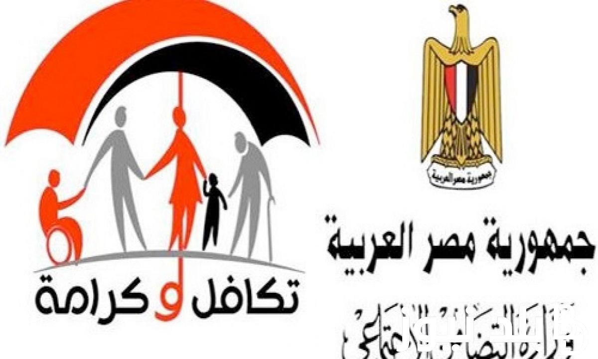 “استعلم عن معاشك” الاستعلام عن معاش تكافل وكرامة وأماكن صرف معاش تكافل وكرامة