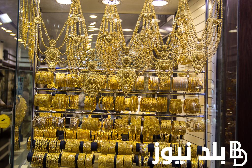 سعر الذهب اليوم الثلاثاء 10/9/2024 في كافة الأسواق ومحلات الصاغة في مصر