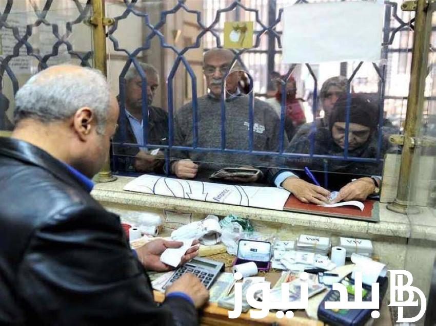 موعد صرف معاشات شهر أكتوبر 2024 وكشف حقيقة زيادة المعاشات والاستعلام عنها عبر nosi.gov.eg