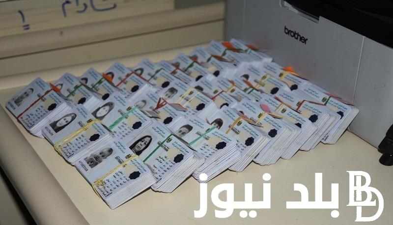 وفقا لتصريحات وزارة الداخلية العراقية.. الشروط المطلوبة لحجز البطاقة الوطنية الموحدة في العراق