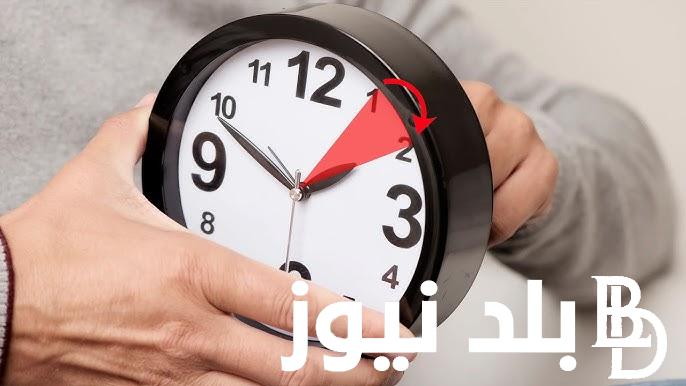 حقيقة إلغاء التوقيت الصيفي في مصر وبداية التوقيت الشتوي وفقاً للقانون رقم 24 لسنة 2023