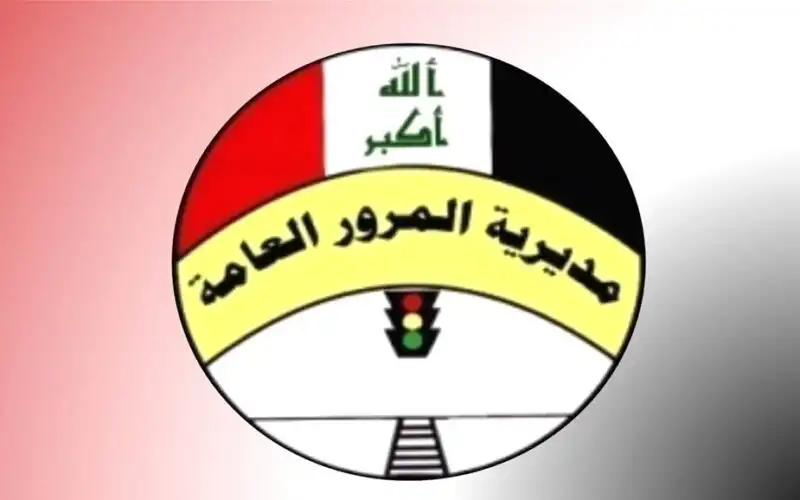 شروط سداد المخالفات المرورية في العراق.. ما هى طريقة سداد غرامات المرور في العراق 2024