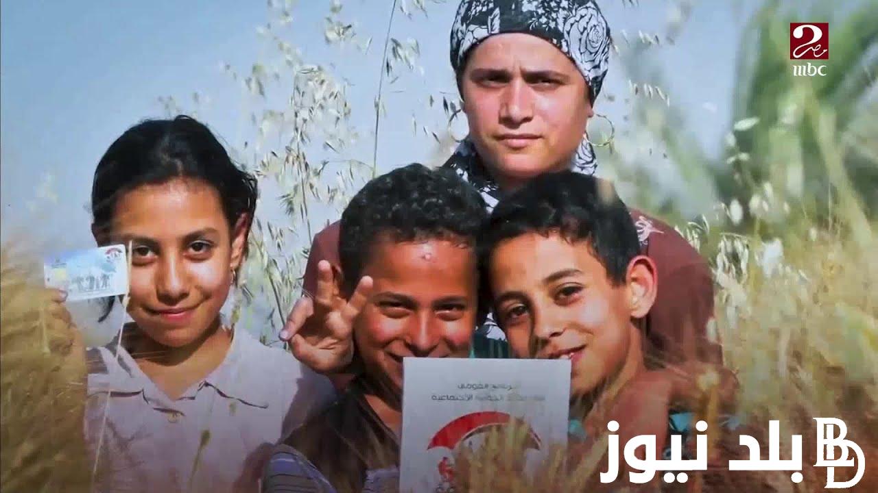 الاستعلام عن تكافل وكرامة بالرقم القومي عبر الموقع الرسمي لوزارة التضامن الاجتماعي moss.gov.eg