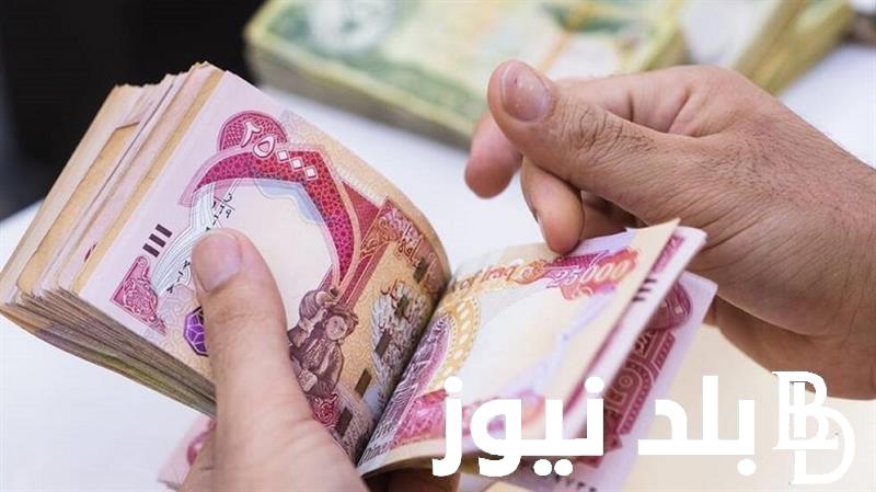 موعد صرف رواتب المتقاعدين شهر سبتمبر العراق 2024 وخطوات الاستعلام عبر موقع وزارة المالية العراقية
