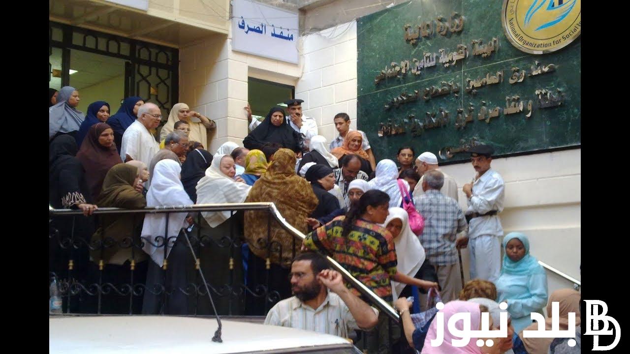 خبر سعيد لأصحاب المعاشات | الهيئة القومية للتأمينات الاجتماعية تعلنٌ الصرف لـ 11.5 مليون مواطن بزيادة 15%
