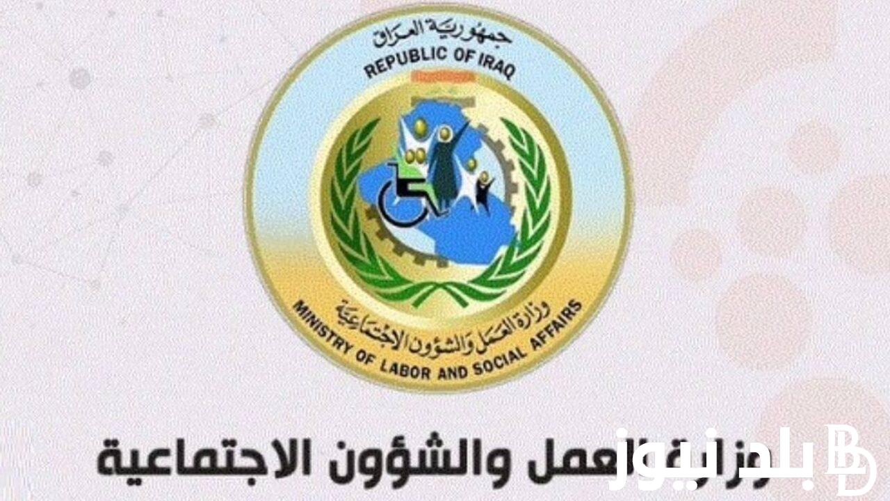 أسماء الرعاية الاجتماعية الوجبة الأخيرة 2024 .. أهم خطوات الاستعلام عن أسماء المشمولين بالرعاية من خلال مظلتي